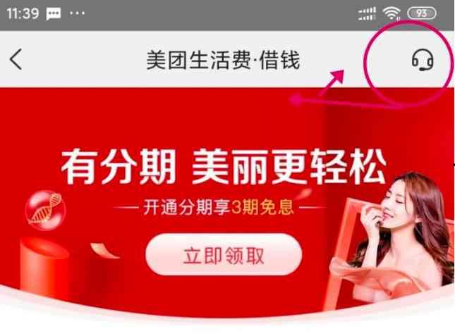 美团生活费最新爆料,揭秘生活费背后的消费秘密与优化策略  第3张