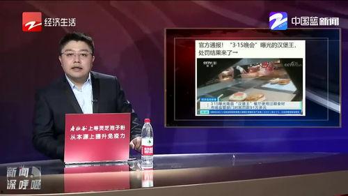 最新315新闻爆料,315晚会曝光行业乱象深度剖析 第1张 最新315新闻爆料,315晚会曝光行业乱象深度剖析 第1张
