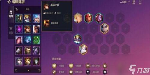 金铲铲最新至臻皮肤爆料  第1张