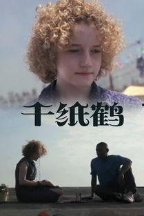 千只鹤 电影 在线观看,探寻日本古典美的诗意之旅 第2张 千只鹤 电影 在线观看,探寻日本古典美的诗意之旅 第2张